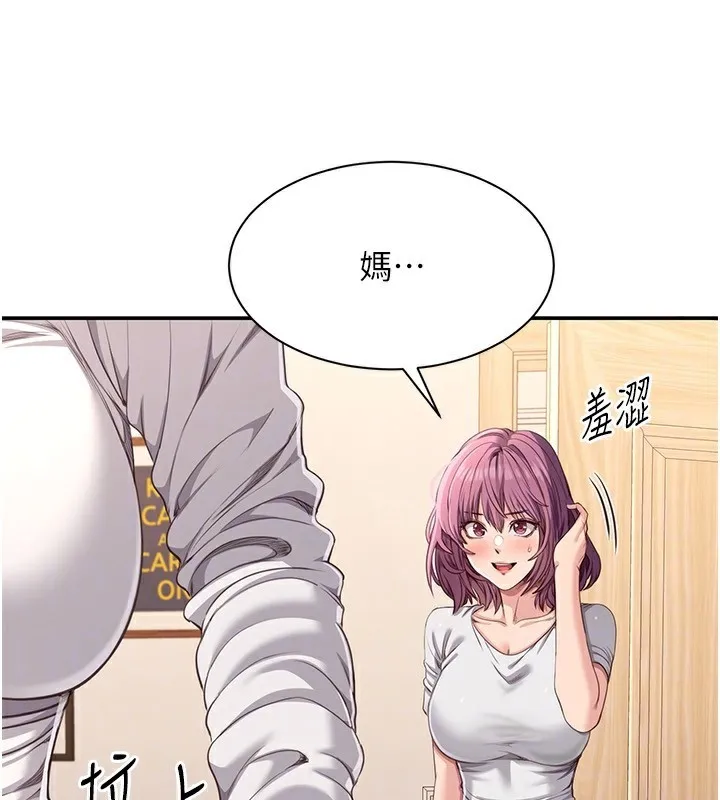 第13话-我第一次来KISS房… 49
