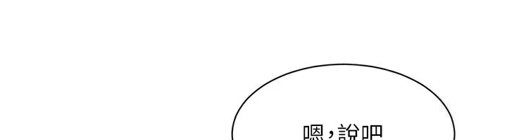 第13话-我第一次来KISS房… 51