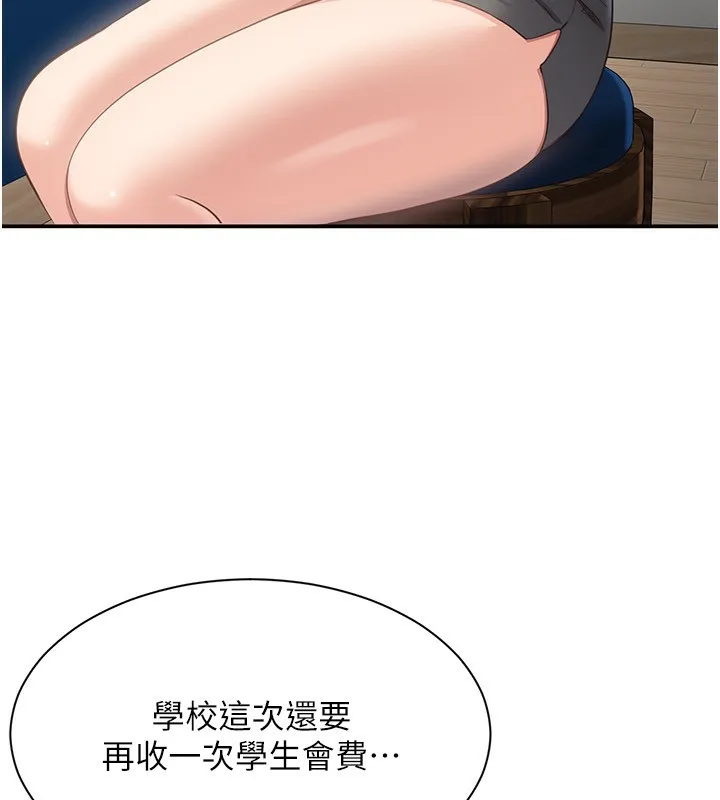 第13话-我第一次来KISS房… 53