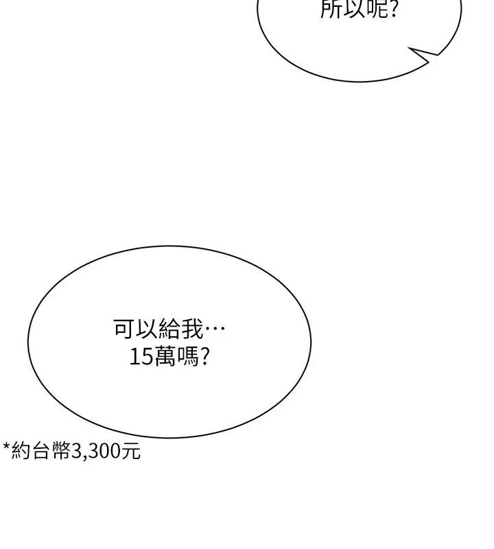 第13话-我第一次来KISS房… 55