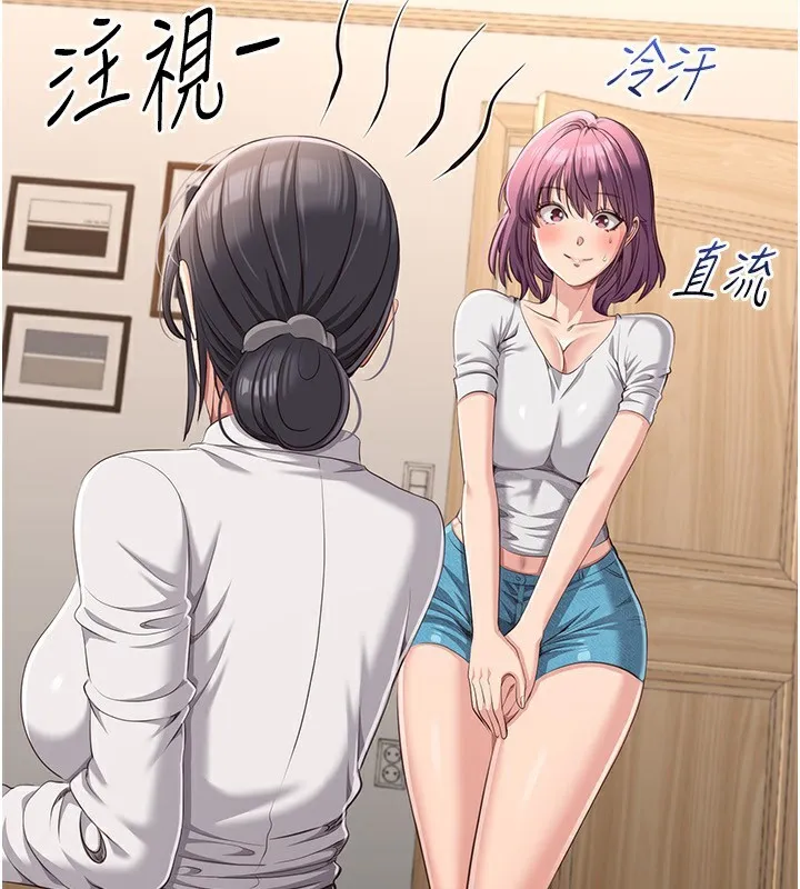 第13话-我第一次来KISS房… 62