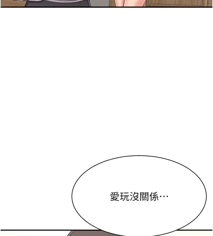 第13话-我第一次来KISS房… 63