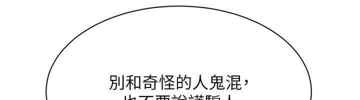 第13话-我第一次来KISS房… 65