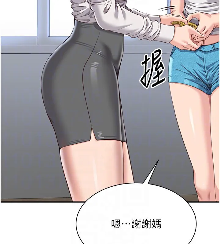 第13话-我第一次来KISS房… 67