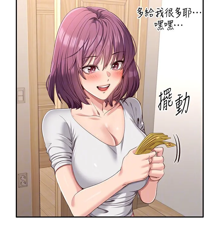 第13话-我第一次来KISS房… 69