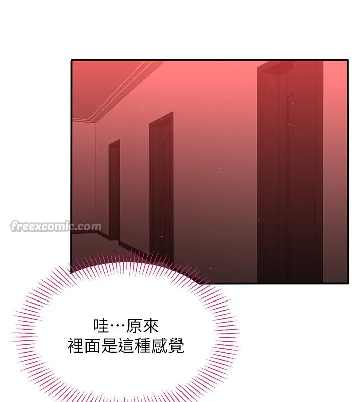 第13话-我第一次来KISS房… 98