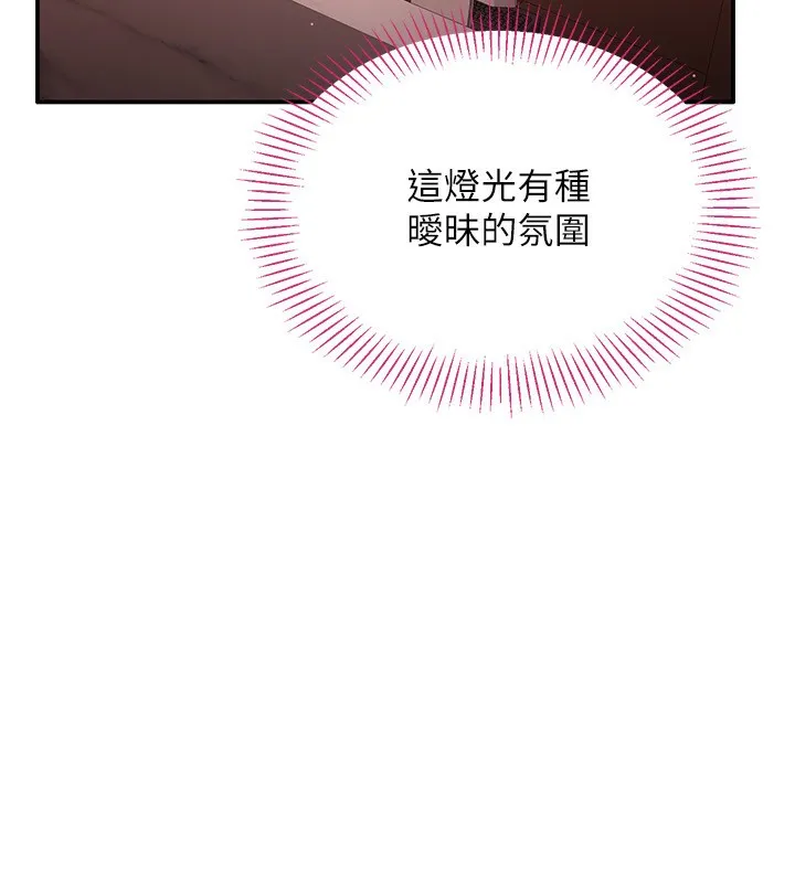 第13话-我第一次来KISS房… 100