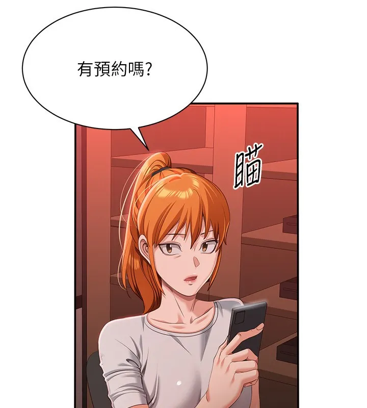 第13话-我第一次来KISS房… 102