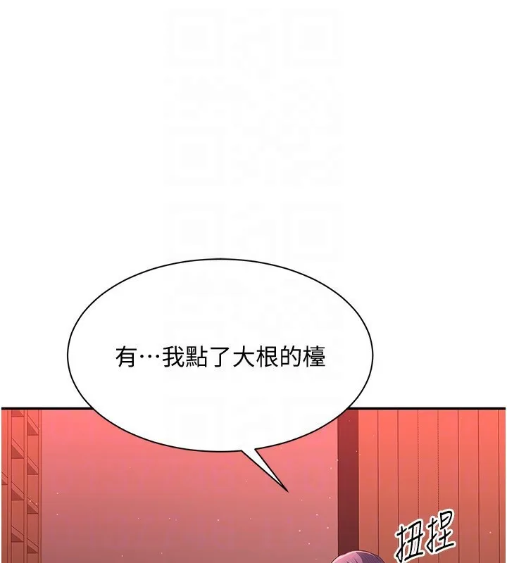 第13话-我第一次来KISS房… 104