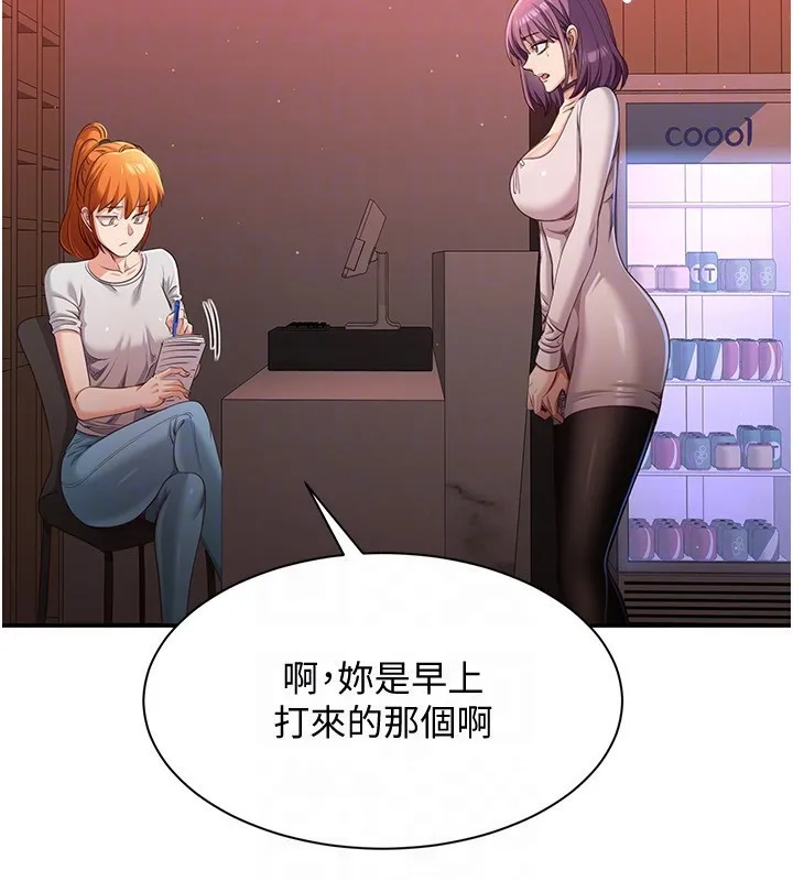 第13话-我第一次来KISS房… 105