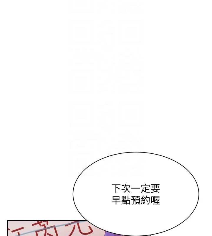第13话-我第一次来KISS房… 106