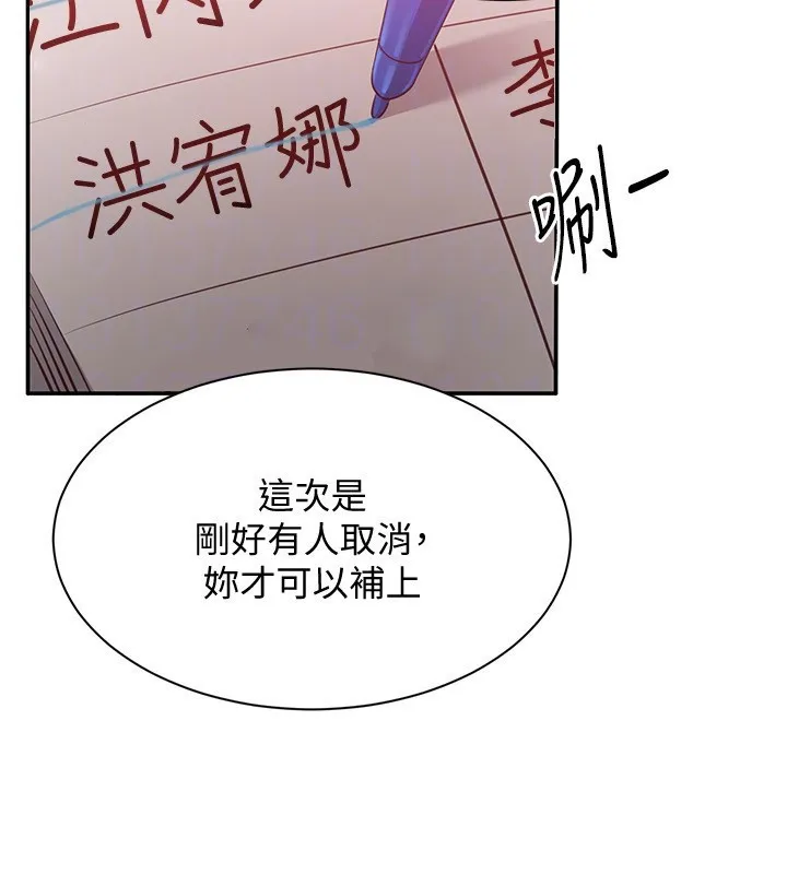 第13话-我第一次来KISS房… 107