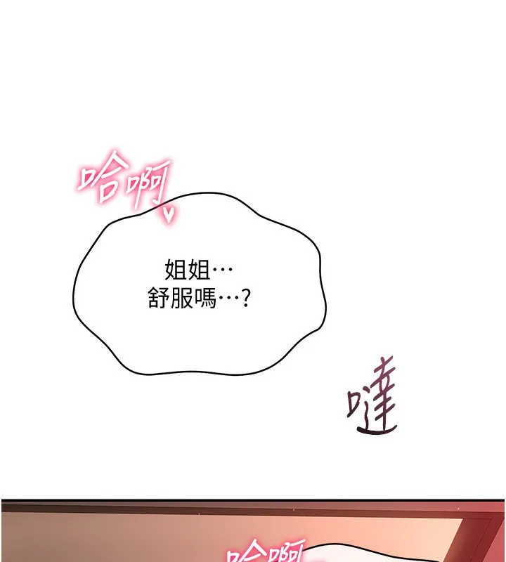 第13话-我第一次来KISS房… 114