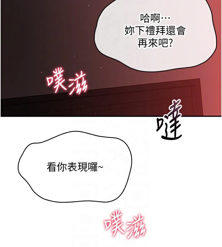 第13话-我第一次来KISS房… 117