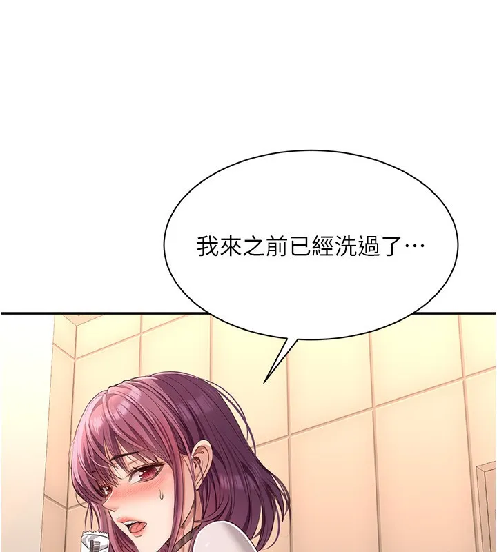 第13话-我第一次来KISS房… 121