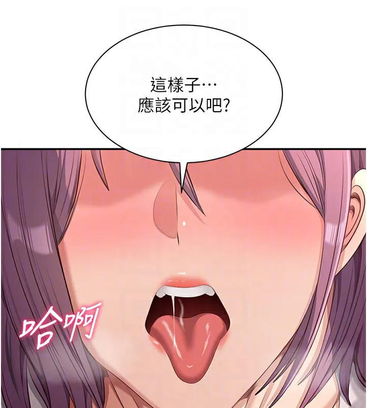 第13话-我第一次来KISS房… 125