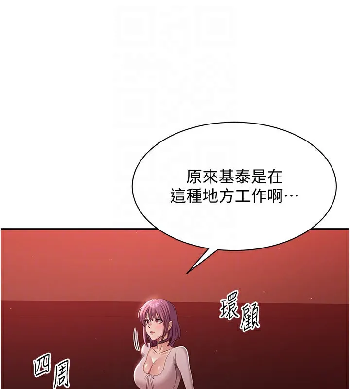第13话-我第一次来KISS房… 133