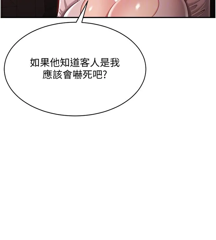 第13话-我第一次来KISS房… 136