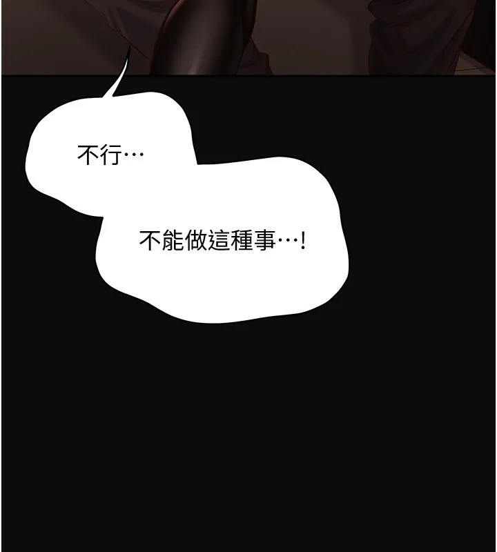 第13话-我第一次来KISS房… 143
