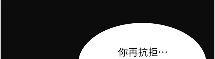 第13话-我第一次来KISS房… 144