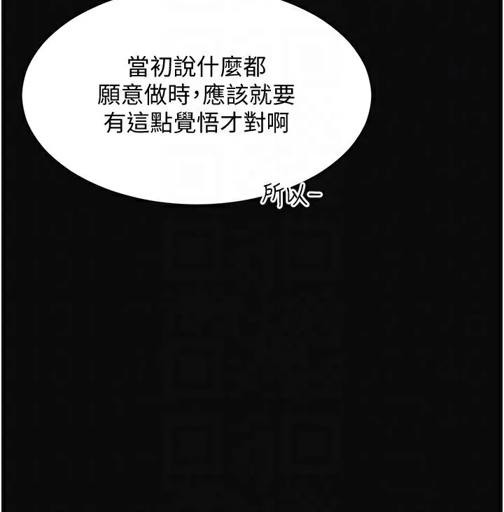 第13话-我第一次来KISS房… 146