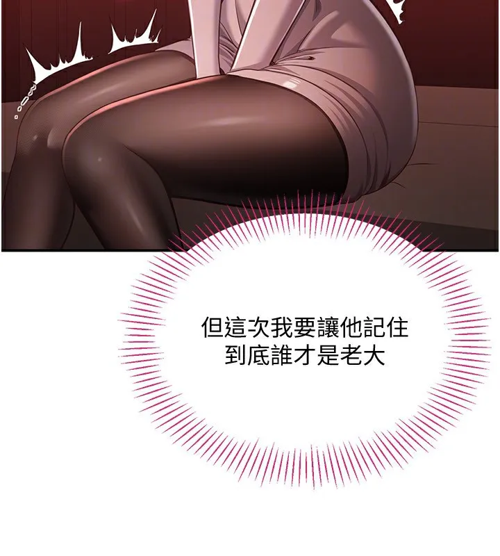 第13话-我第一次来KISS房… 156