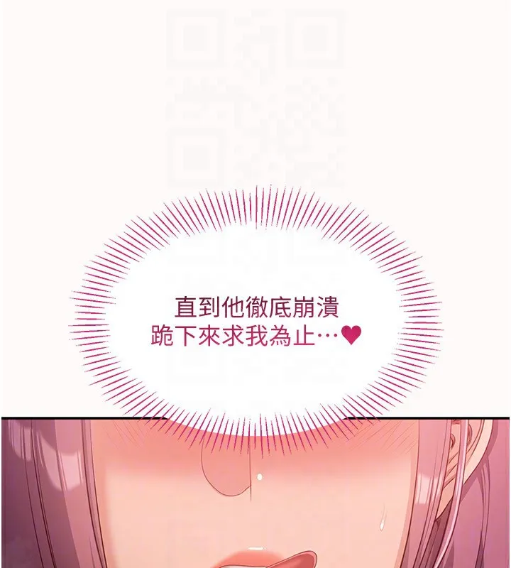 第13话-我第一次来KISS房… 160