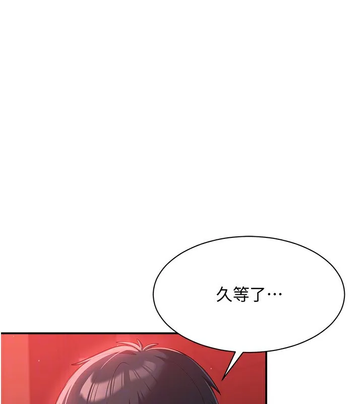 第13话-我第一次来KISS房… 163