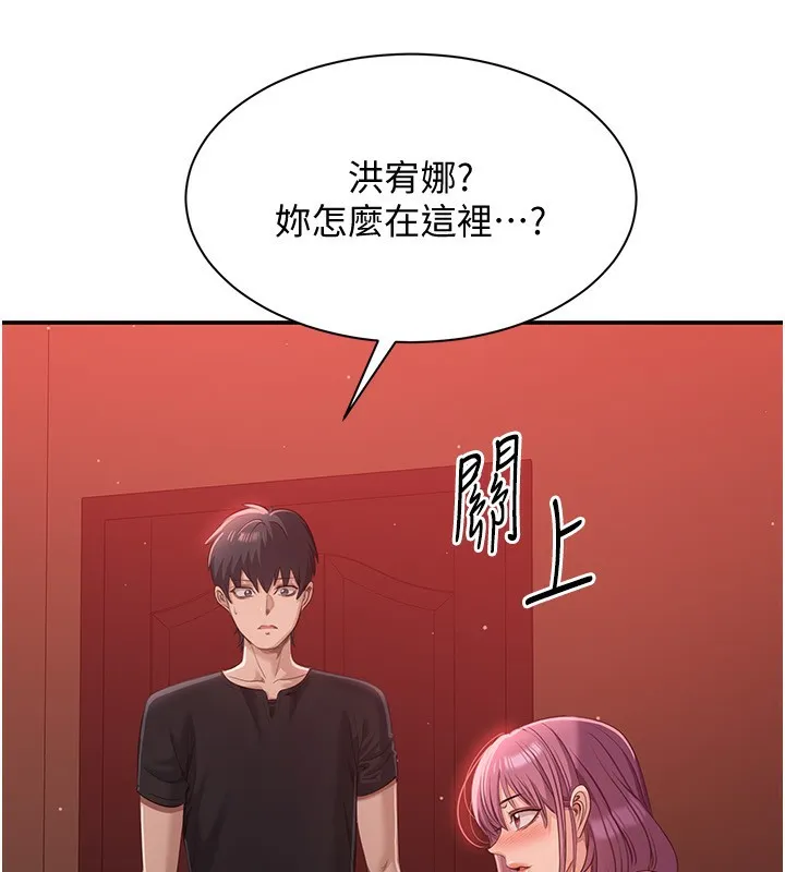 第13话-我第一次来KISS房… 166