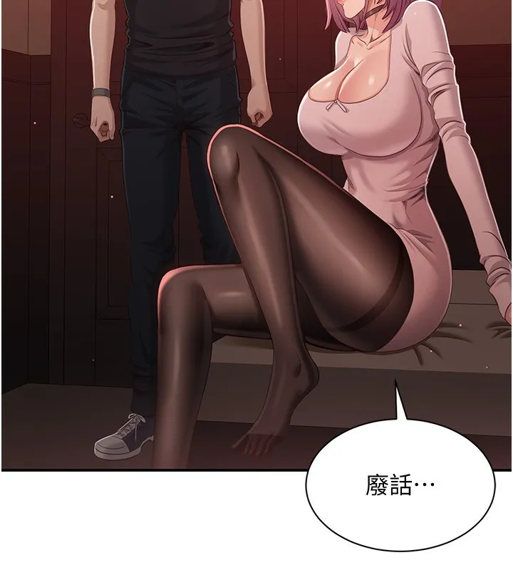 第13话-我第一次来KISS房… 167