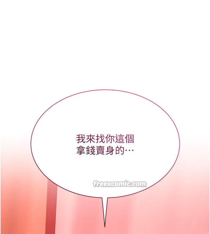 第13话-我第一次来KISS房… 168