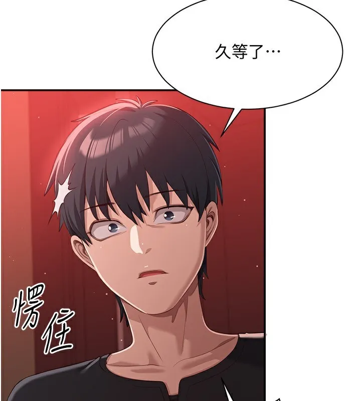 第14话-第一次从后面来 3