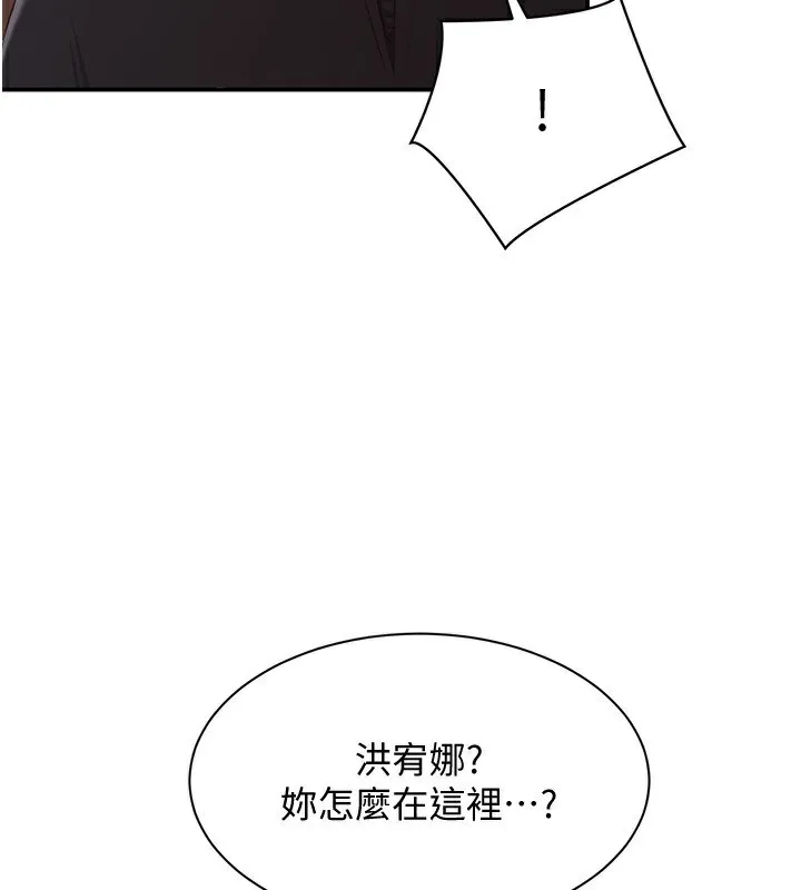 第14话-第一次从后面来 4