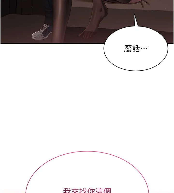 第14话-第一次从后面来 7