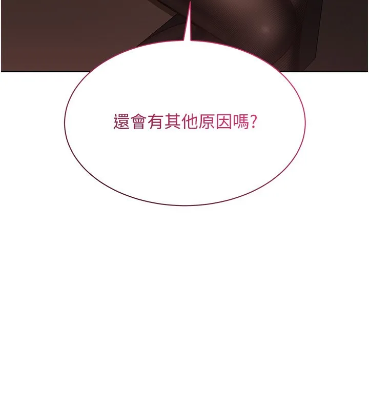 第14话-第一次从后面来 10