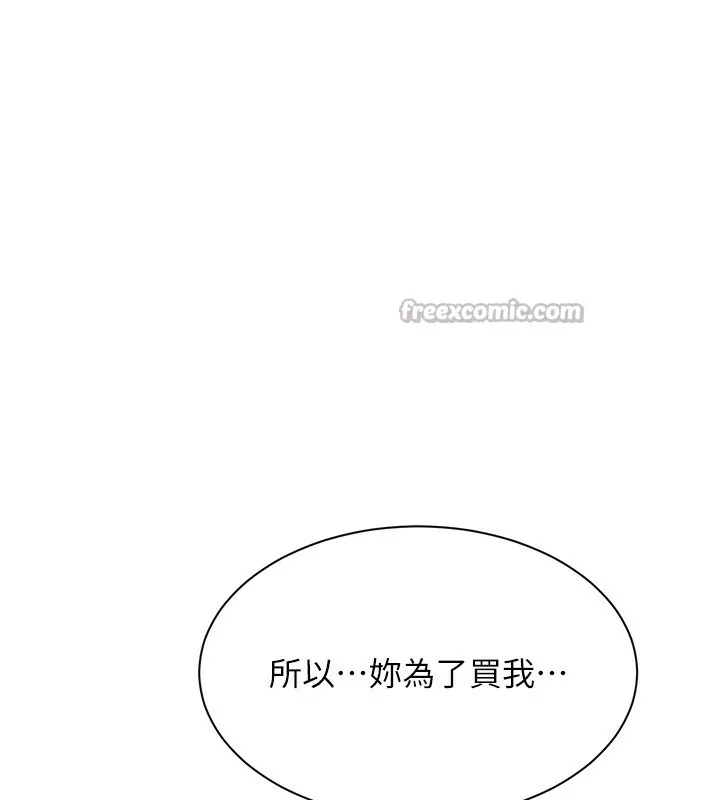 第14话-第一次从后面来 14