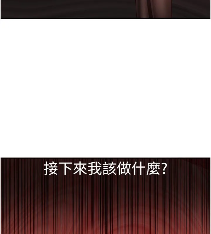 第14话-第一次从后面来 18