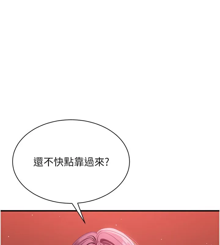 第14话-第一次从后面来 21
