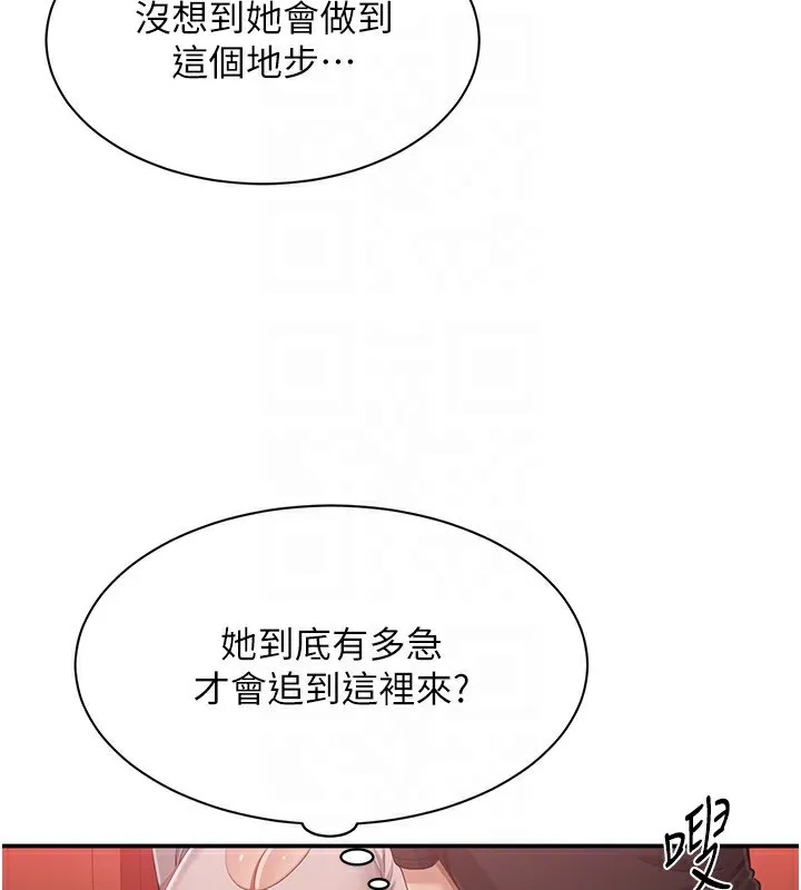 第14话-第一次从后面来 26
