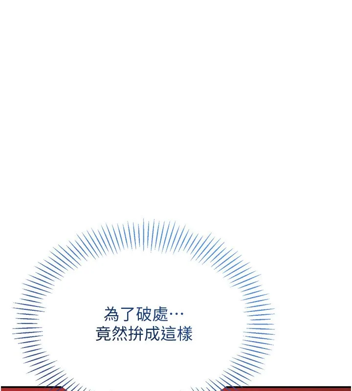 第14话-第一次从后面来 29