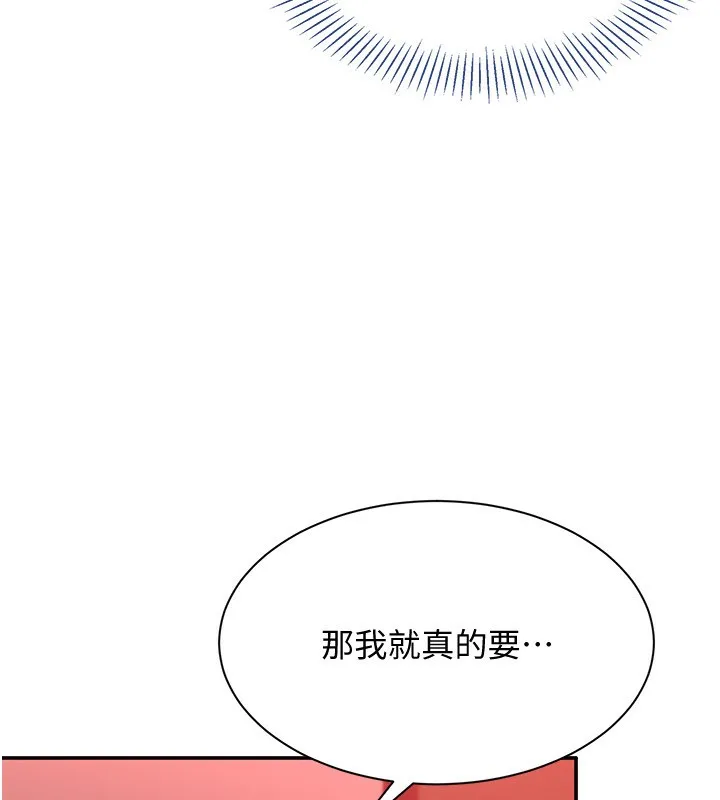第14话-第一次从后面来 32