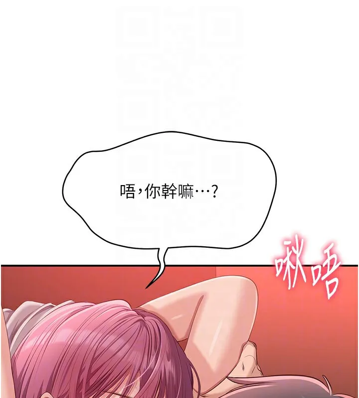第14话-第一次从后面来 43