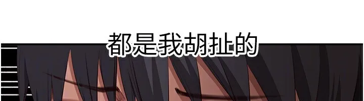 第14话-第一次从后面来 48