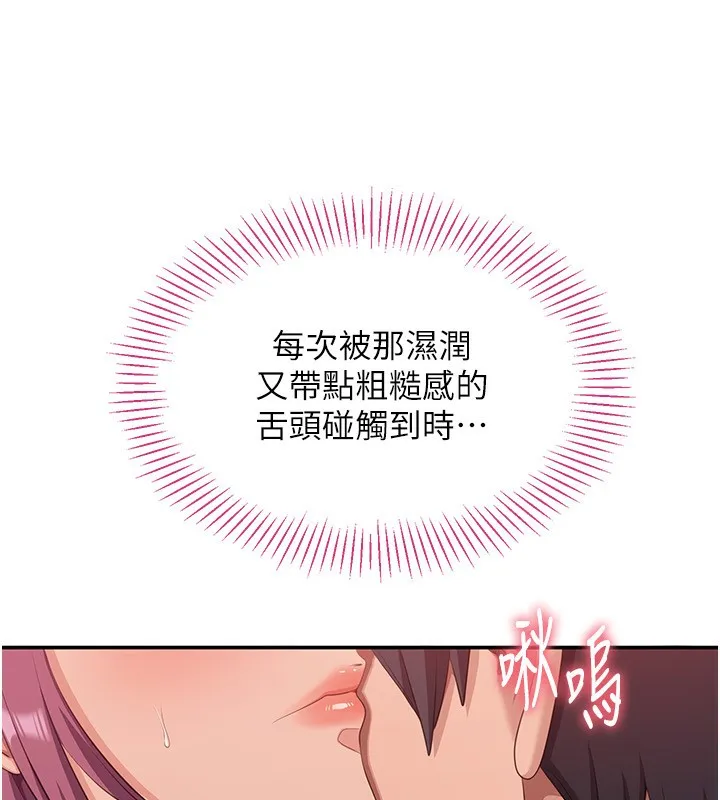 第14话-第一次从后面来 57