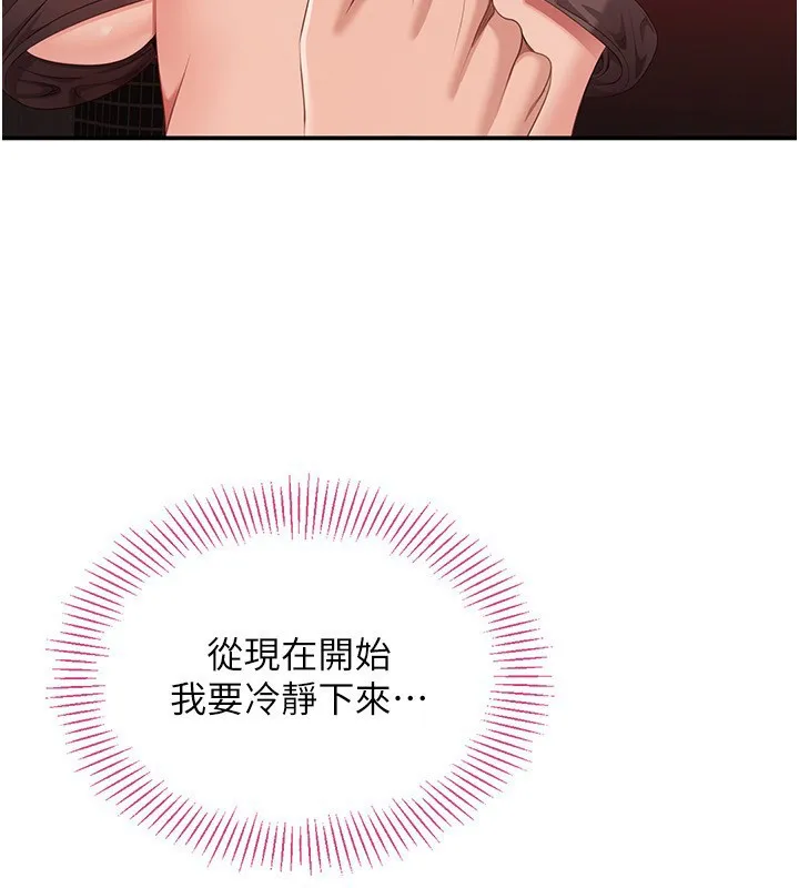 第14话-第一次从后面来 80