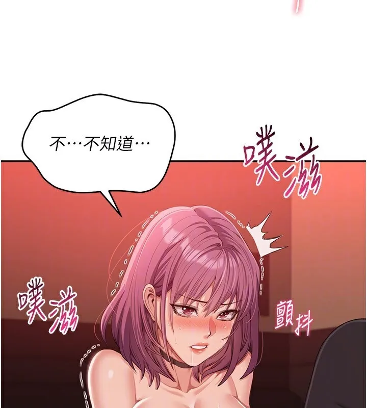 第14话-第一次从后面来 103
