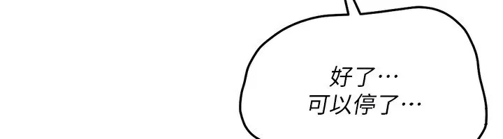第14话-第一次从后面来 105