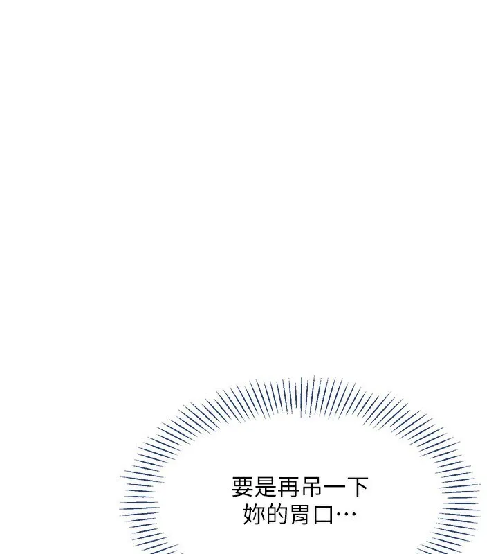 第14话-第一次从后面来 115