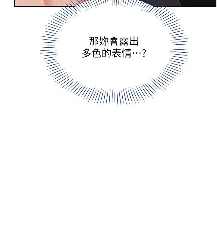 第14话-第一次从后面来 117