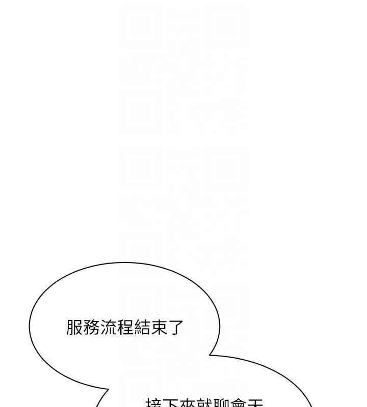 第14话-第一次从后面来 121